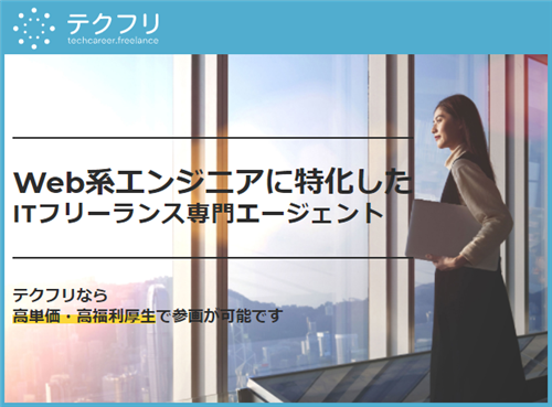 LANCE JOB(ランスジョブ)