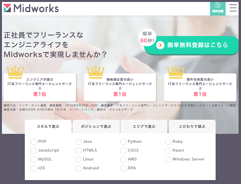 LANCE JOB(ランスジョブ)